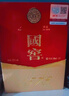 泸州老窖 国窖1573 浓香型 白酒 52度50ml*2瓶 礼盒装 (防伪查询随机附带) 实拍图