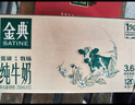 伊利金典纯牛奶 250ml*12盒 3.6g乳蛋白原生高钙 年货礼盒装 实拍图