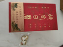 故宫日历书画版2026年 逢买必赠 天马凌云徽章+昭陵六骏图藏书票+孤山图书签+王士禄行乐图书签 2026年故宫日历2026年  发书评赢免单马年抽红运 时来运转 借运观天 实拍图
