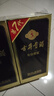 古井贡酒 年份原浆古5 浓香型白酒 50度 500ml*2瓶 双瓶装 实拍图