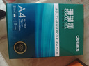 得力（deli）珊瑚海A4打印纸 70g500张单包复印纸 双面草稿纸 打印作业 书写绘画7362【销冠系列】 实拍图