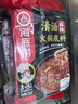 海底捞火锅底料 清油麻辣火锅底料 220g*3袋  3~5人份清油麻辣火锅调料 实拍图