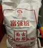 古船麦芯富强粉10斤中筋小麦粉 馒头粉饺子粉包子粉 烙饼烘焙通用粉 实拍图