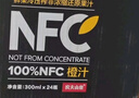 农夫山泉100%纯果汁NFC橙汁300ml*24瓶鲜果冷压榨0添加剂饮料过年年货礼盒 实拍图