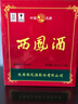 西凤酒 绿瓶盒装省外版 55度  500ml*6盒 整箱装 凤香型白酒 实拍图