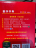 新华字典第12版双色本赠新华词典数字版1年使用权 商务印书馆2025年新版中小学生语文常备工具书 可搭购教材教辅现代汉语词典古汉语常用字字典牛津高阶英语词典作文书成语古代汉语词典 实拍图