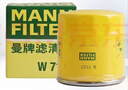 曼牌滤清器（MANNFILTER）原厂机油滤清器机油滤芯W712/92M/W7157朗逸速腾明锐高7帕萨特Q3 实拍图