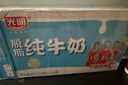 光明 【新鲜日期】脱脂纯牛奶250ml*24盒 零脂肪年货送礼好营养家庭装 实拍图