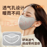 佳睦秋冬保暖口罩骑行防风防寒双面加绒加厚透气男女高颜值3d立体白色 实拍图