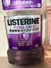李施德林（Listerine）精油漱口水多效全护含酒精清新口气深层清洁500ml 实拍图