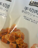 自然派手切沙爹味猪肉干80g*2袋猪肉脯肉干肉脯广东老字号办公室零食 实拍图