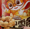 三只松鼠巨型零食大礼包30件3146g 超6斤礼物送对象肉蜜饯坚果团购年货 实拍图