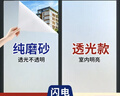 墨斗鱼磨砂玻璃隐私贴膜窗户防窥膜0.6*2m透光不透人卫生间浴室厕所贴纸 实拍图