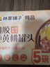 林家铺子【年货礼盒】桃胶炖黄桃 银耳 皂角米 滋补即食260g*5罐 过年送礼 实拍图