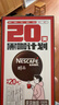 雀巢（Nestle）醇品速溶美式黑咖啡0糖0脂*运动健身燃减防困20包*1.8g 实拍图