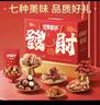 良品铺子坚果零食礼盒1510g坚果零食大礼包年货节日送礼团购礼品礼盒送礼 实拍图