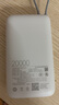 小米（MI）【3C认证】小米自带线充电宝 20000 22.5W 浅灰 可上飞机/火车多彩便携  iPhone安卓可用 年会奖品 实拍图