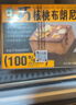 鲜京采生巧核桃布朗尼蛋糕360g 浓郁冰淇淋糕点茶歇聚会送家人 实拍图