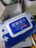 安可新75%酒精湿巾大包80抽*3包加厚杀菌湿巾杀菌率99%食品级酒精 实拍图