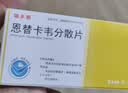 [瑞夫恩] 恩替卡韦分散片 0.5mg*21片/盒 1盒装 实拍图
