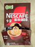 雀巢（Nestle）【樊振东同款】1+2特浓低糖*速溶咖啡三合一冲调饮品90条1170g 实拍图