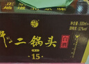 牛栏山二锅头 精品陈酿15 清香型 白酒 52度 500ml*4瓶 整箱装 实拍图