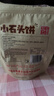 海玉小石头饼非油炸零食苏打饼干 原味108g袋装 山西特产脆如薯片发酵 实拍图