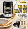 五谷磨房【鹭卓同款】低GI黑芝麻糊无糖核桃芝麻黑豆粉代餐粉546g 实拍图