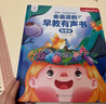 孩悦星空会说话的早教有声书宝宝手指点读机发声书儿童玩具男女孩新年礼物 实拍图
