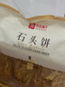 良品铺子石头饼120g烤馍非油炸老人山西特产饱腹糕点休闲小零食烤馍片 实拍图
