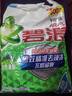 碧浪专研抗菌洗衣粉自然清新7斤装  除螨除菌 速溶 深层去污 实拍图