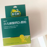 迪巧小儿碳酸钙d3颗粒20袋*3钙婴儿钙6-12个月宝宝钙含维生素d3婴儿补钙冲剂液体钙不刺激春节年货节送礼 实拍图