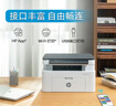 惠普（HP）116w 激光无线打印机 多功能家用办公打印机 无线打印 复印机扫描一体机黑白（1136w焕新版） 实拍图