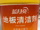 蓝月亮地板清洗剂2kg瓶*2 柠檬香 木地板瓷砖 洗地机清洁剂 拖地清洁剂 实拍图
