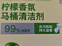 京东京造马桶清洁剂50g*15块 柠檬香洁厕块洁厕宝蓝泡泡洁厕灵厕所洁厕球 实拍图