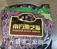 南方黑芝麻黑芝麻糊1000g/袋 营养早餐丨膳食纤维丨入口醇香丨零食丨食品 实拍图