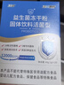 江中益生菌12000亿礼盒【5盒装】年货送礼成人儿童孕妇中老年人通用菌 实拍图