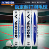 威克多（VICTOR）胜利羽毛球 耐打稳定练习比赛用球 云雀4号LARK4   12只装 实拍图