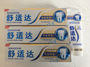 舒适达专业修复牙膏90g*4支装抗敏感NovaMin技术含氟新升级包装京东自营 实拍图