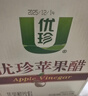 优珍 苹果醋 果汁饮料750ml*6瓶 节日礼盒整箱装饮品年货礼盒 实拍图