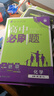 高中必刷题必修二2高一下2026版高一必刷题必修二2新高一数学物理必修一1上学期必修全套物理必修三狂K重点【科目自选】新教材必刷题预备新高一上下课本同步练习册同步教辅必修1必修2必修3人教版同步 【必 实拍图