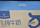 1号会员店（One's Member）3.6g蛋白脱脂纯牛奶 200ml*30盒 早餐咖啡伴侣 0脂肪 实拍图
