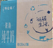 蒙牛【新鲜日期】特仑苏脱脂纯牛奶250ml*16盒 健身减脂 年货礼盒 实拍图