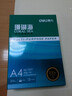得力（deli）珊瑚海A4打印纸 80g500张*5包一箱 双面使用 加厚复印纸 整箱2500张7378【销冠系列】 实拍图
