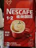 雀巢（Nestle） 1+2三合一醇香原味速溶咖啡90条礼盒装浓香即溶学生加班熬夜冲饮 原味咖啡15g*90条+陶瓷杯-至27.4月 实拍图