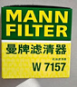 曼牌滤清器（MANNFILTER）原厂机油滤清器机油滤芯W712/92M/W7157朗逸速腾明锐高7帕萨特Q3 实拍图