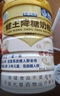 边疆黄金糖尿可用奶粉中老年成人适宜高血糖人群无糖牛奶粉400g*2礼盒装 实拍图