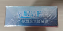 海俪恩透明近视隐形眼镜 氧眼清眸倍护 半年抛 2片装 650度 实拍图