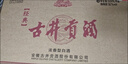 古井贡酒 经典 浓香型白酒 50度 500ml*6瓶 整箱装 口粮酒 实拍图