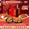 喜旺金质猪蹄礼盒1.13kg礼盒猪蹄年货熟食腊味春节大礼包福利礼品 实拍图